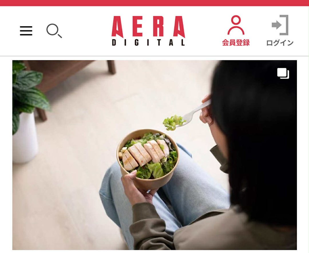 【朝日新聞出版】『AERA DIGITAL』2025.08.04公開「自家製『サラダチキン』で『食中毒』にご用心　プロが指摘する自己流『低温調理』の大きなリスク」監修のイメージ