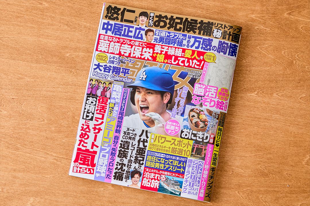 【主婦と生活社】「週刊女性」2025年 4月15・22日合併号 「人気料理家5人“一生愛用”キッチングッズ」取材対応のイメージ