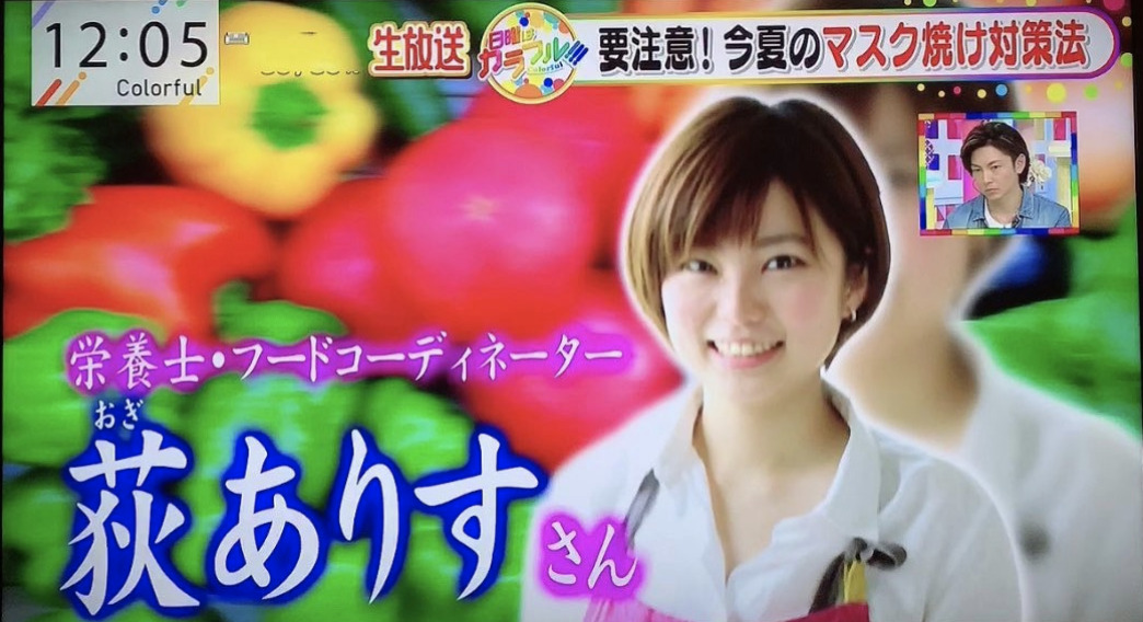 【東京MXテレビ】日曜はカラフル　日焼け対策レシピ開発・取材のイメージ