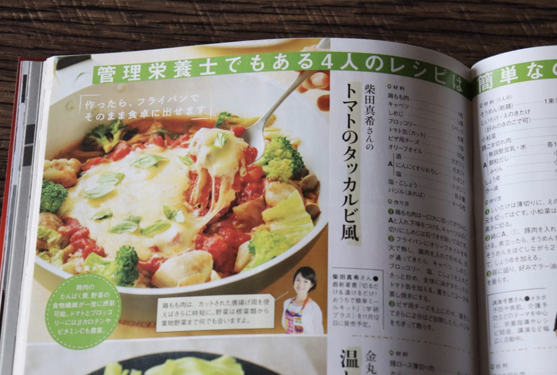 【小学館】女性セブン「切るも加熱も最小限！料理家15人のワザあり！早楽旨レシピ」のイメージ