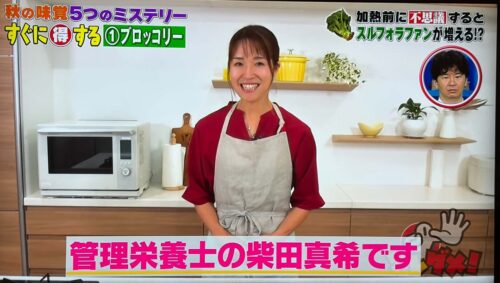 【テレビ東京】『ソレダメ！』2026年10月7日放送 秋野菜の栄養解説・レシピ 出演のイメージ