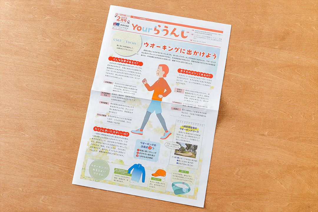 【UR都市機構】「Yourらうんじ」2025年2月号　“らうんじキッチン” レシピ開発、撮影のイメージ