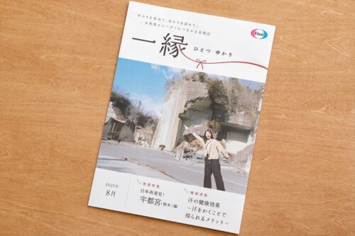 【エーザイ】『一縁（ひとつゆかり）』2025年8月号 「健康レシピ」コーナー担当のイメージ
