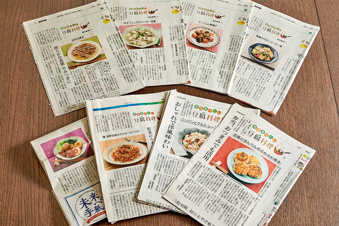 【各地方新聞社】地方紙 連載コラム「毎日食べたい豆腐料理」（全8回）執筆、レシピ開発、撮影のイメージ