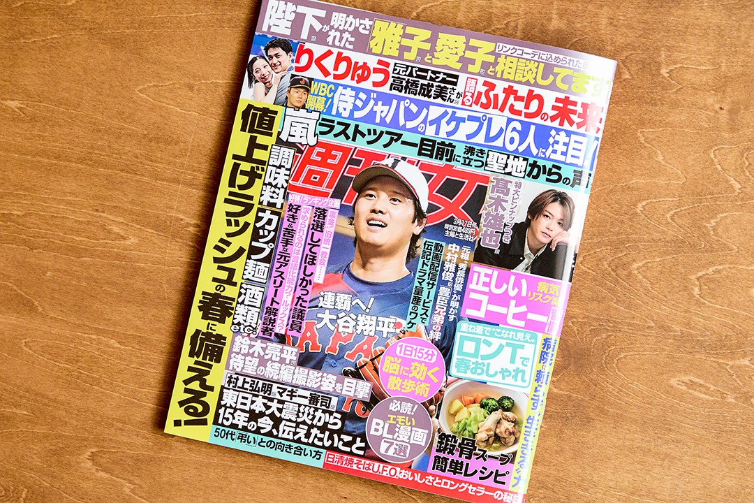 【主婦と生活社】『週刊女性』2026年3月17日号「『鍛骨スープ』簡単レシピ」レシピ開発、スタイリングのイメージ