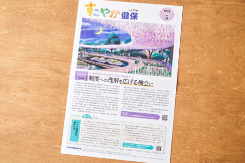 【健康保険組合連合会】『すこやか健保』2026年5月号 「旬の栄養で元気を叶える 季節の彩りごはん」連載担当のイメージ