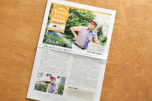 【UR都市機構】『Yourらうんじ』2026年8月号 「らうんじキッチン」レシピ開発・撮影のイメージ