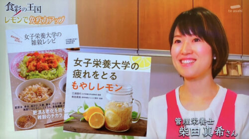 【テレビ朝日】食彩の王国「国産レモン」のイメージ