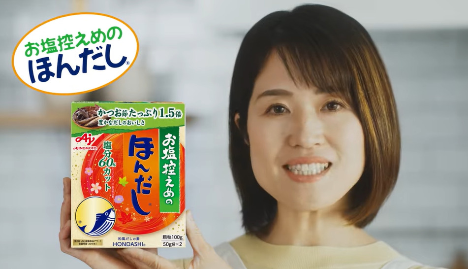 【味の素】「教えて! スマ塩®先生」(お塩控えめのほんだし®篇）CMのイメージ