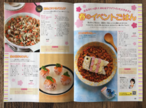 【学研】ソトイコ！2019年春号　レシピ掲載のイメージ