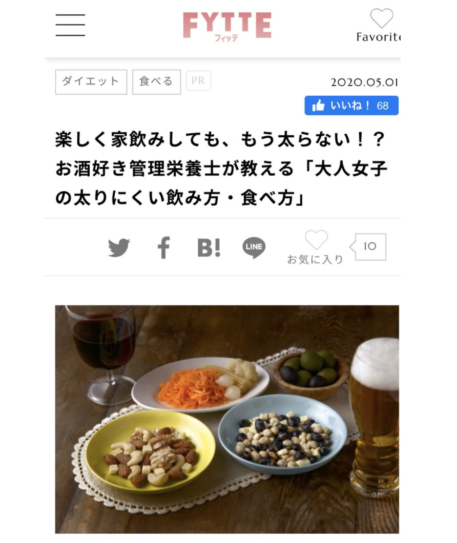 【学研 FYTTE】楽しく家飲みしても、もう太らない！？ お酒好き管理栄養士が教える「大人女子の太りにくい飲み方・食べ方」のイメージ