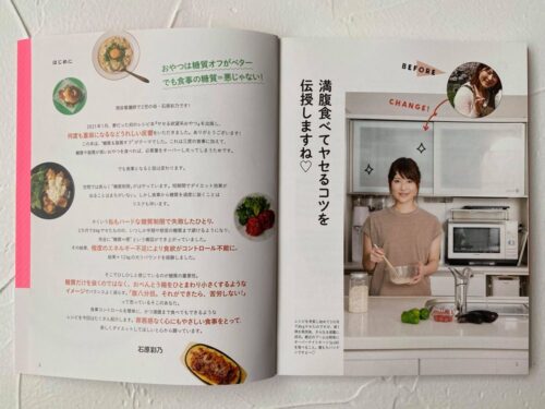 ヤセる満腹系ごはん