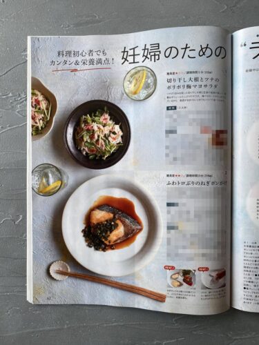 たまごクラブ9月号