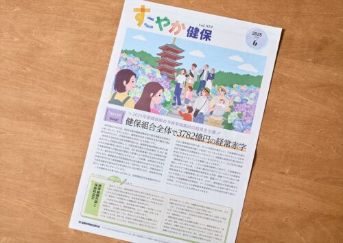 【健康保険組合連合会】『すこやか健保』2025年6月号 「ラク！うま！ヘルシー！季節の彩りごはん」連載担当のイメージ