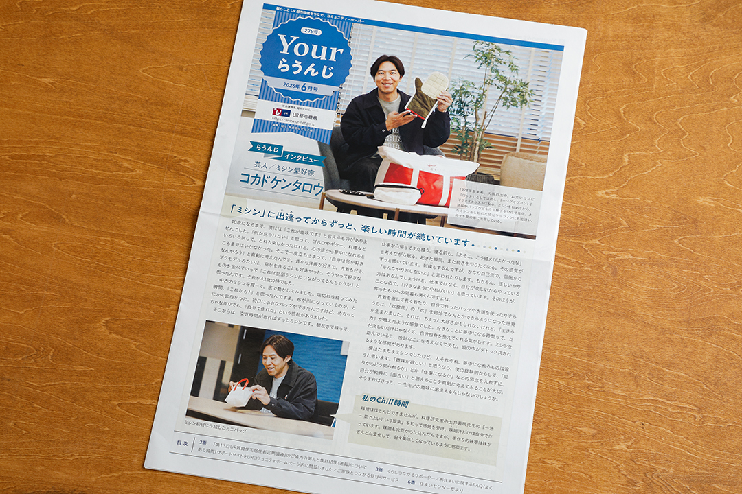 【UR都市機構】『Yourらうんじ』2026年6月号 「らうんじキッチン」レシピ開発・撮影のイメージ