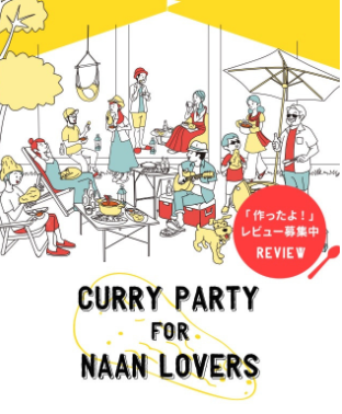 「カレーはナン派」のためのスポット誕生！ 「ナン味ラッシー」商品開発のイメージ