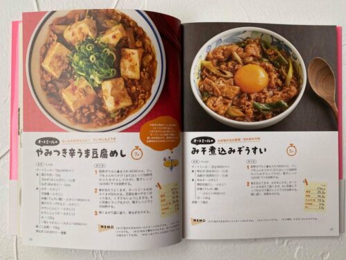 ヤセる満腹系ごはん
