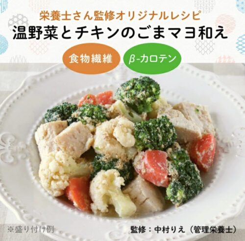 【楽天】楽天ファーム「温野菜サラダ」LP協力のイメージ