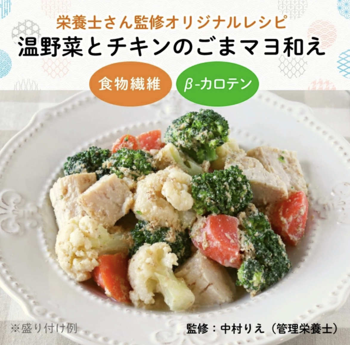 【楽天】楽天ファーム「温野菜サラダ」LP協力のイメージ