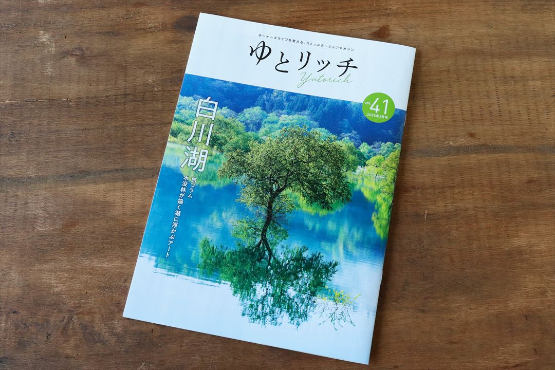 【大東建託】「ゆとリッチ」2025年3月号　“健康のお悩み解決レシピ”コーナー担当のイメージ