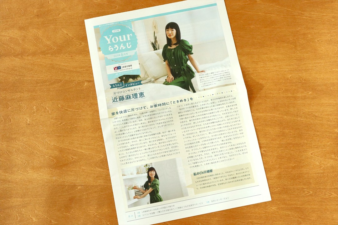 【UR都市機構】『Yourらうんじ』2025年6月号 「らうんじキッチン」レシピ開発、撮影のイメージ