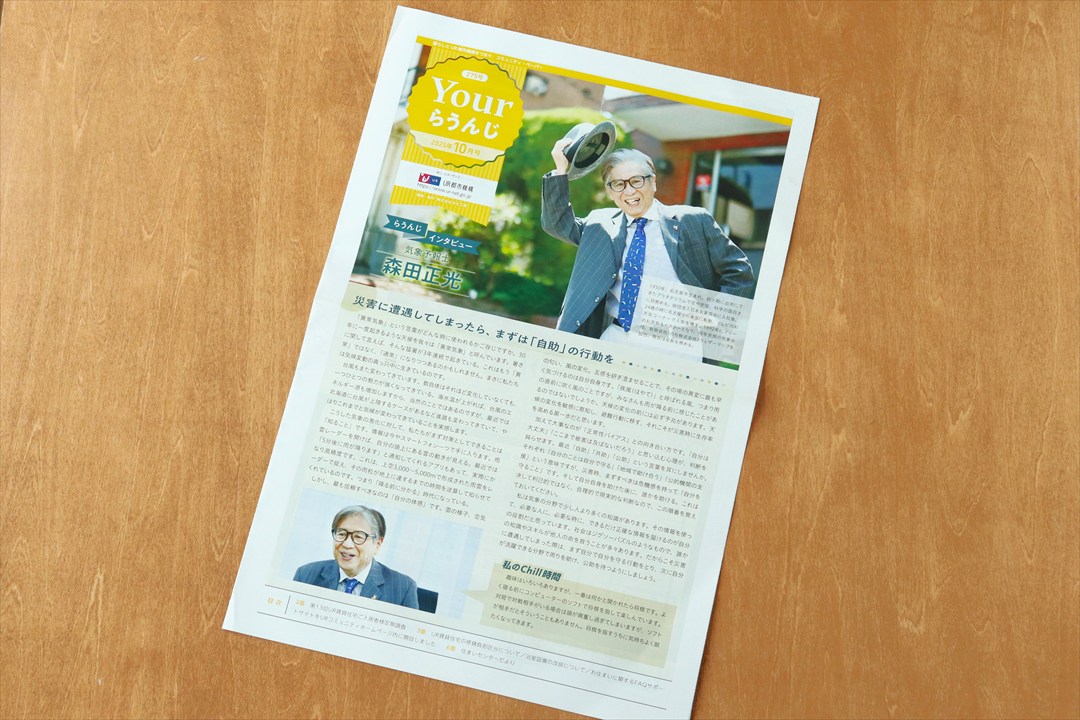 【UR都市機構】『Yourらうんじ』2025年10月号 「らうんじキッチン」レシピ開発、撮影のイメージ