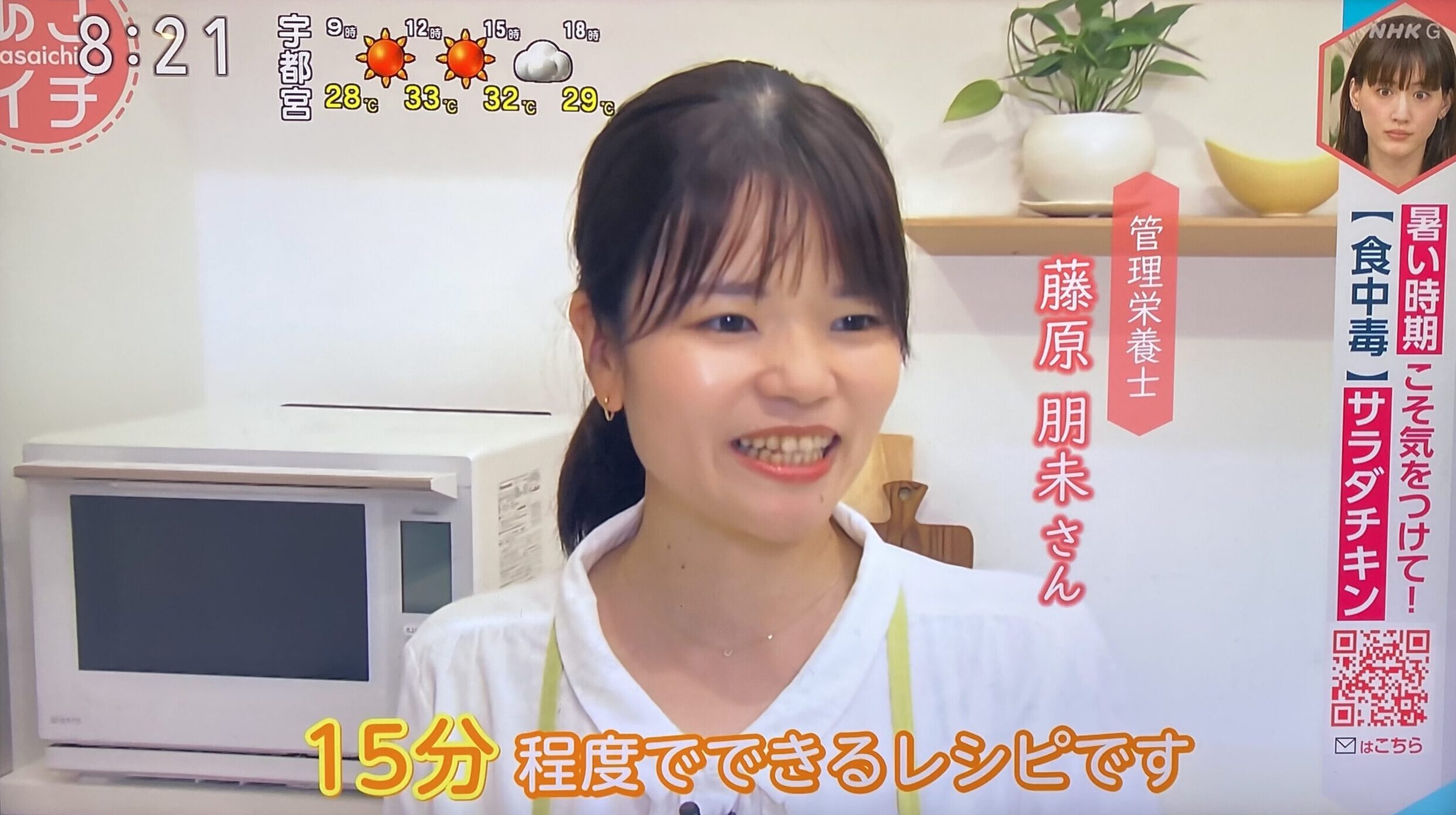 【NHK】『あさイチ』トピック「食中毒に注意 気をつけたいポイント」 出演のイメージ