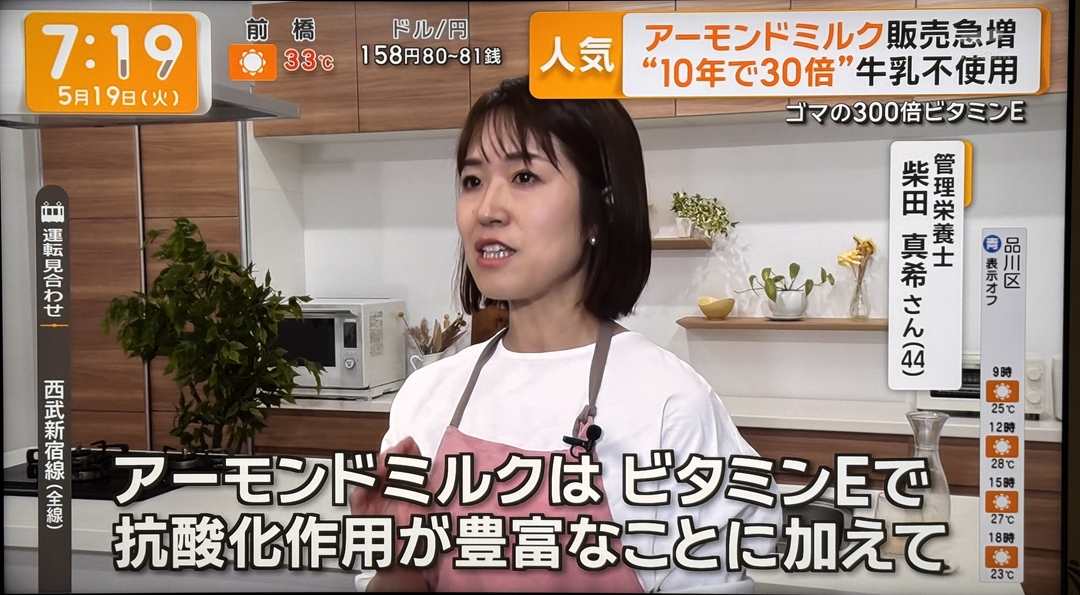 【テレビ朝日】『グッド！モーニング』5月19日「販売10年で30倍 アーモンドミルク」 コメント出演のイメージ