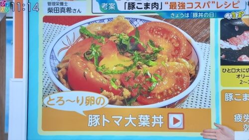 【TBSテレビ】『ひるおび』「ひるトピ」コーナー ＜2月10日「豚丼の日」特集＞ レシピ提供・コメント出演のイメージ