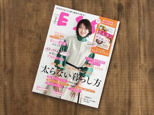 【扶桑社】ESSE 2024年2月号「正しい温活はどっち？ 」のイメージ