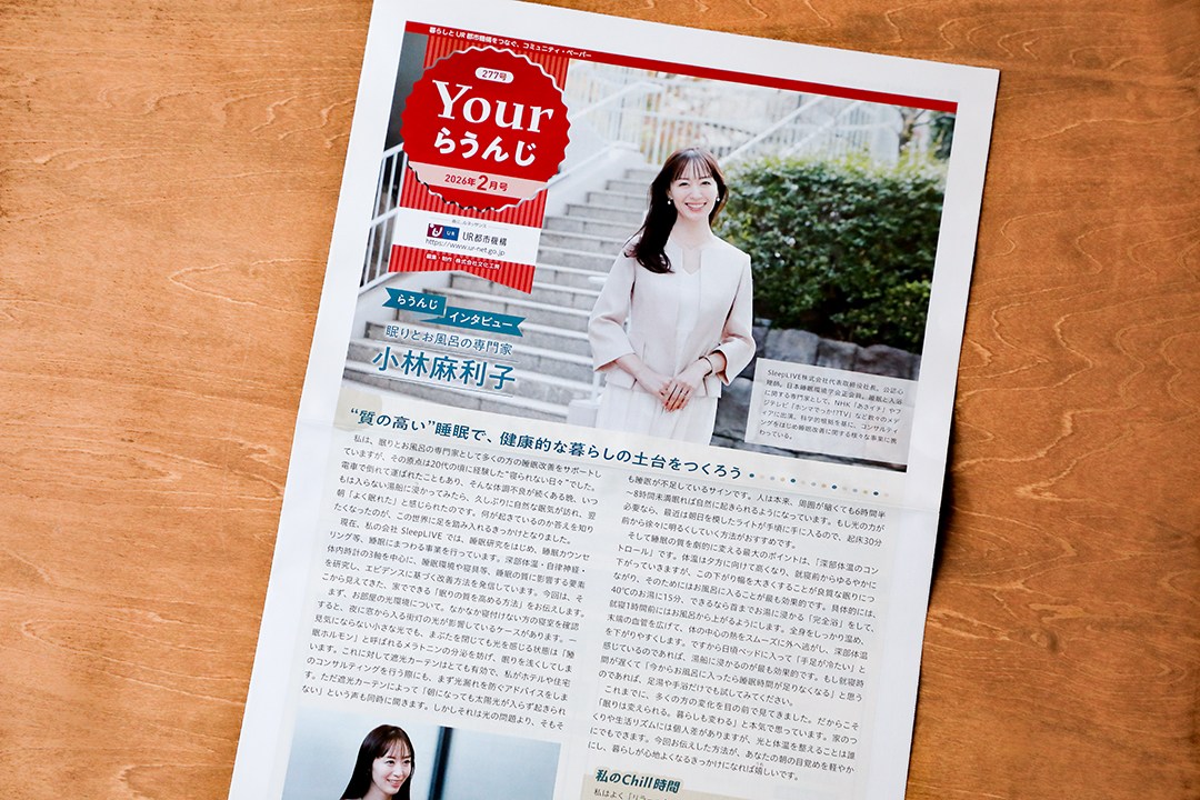 【UR都市機構】『Yourらうんじ』2026年2月号 「らうんじキッチン」レシピ開発、撮影のイメージ