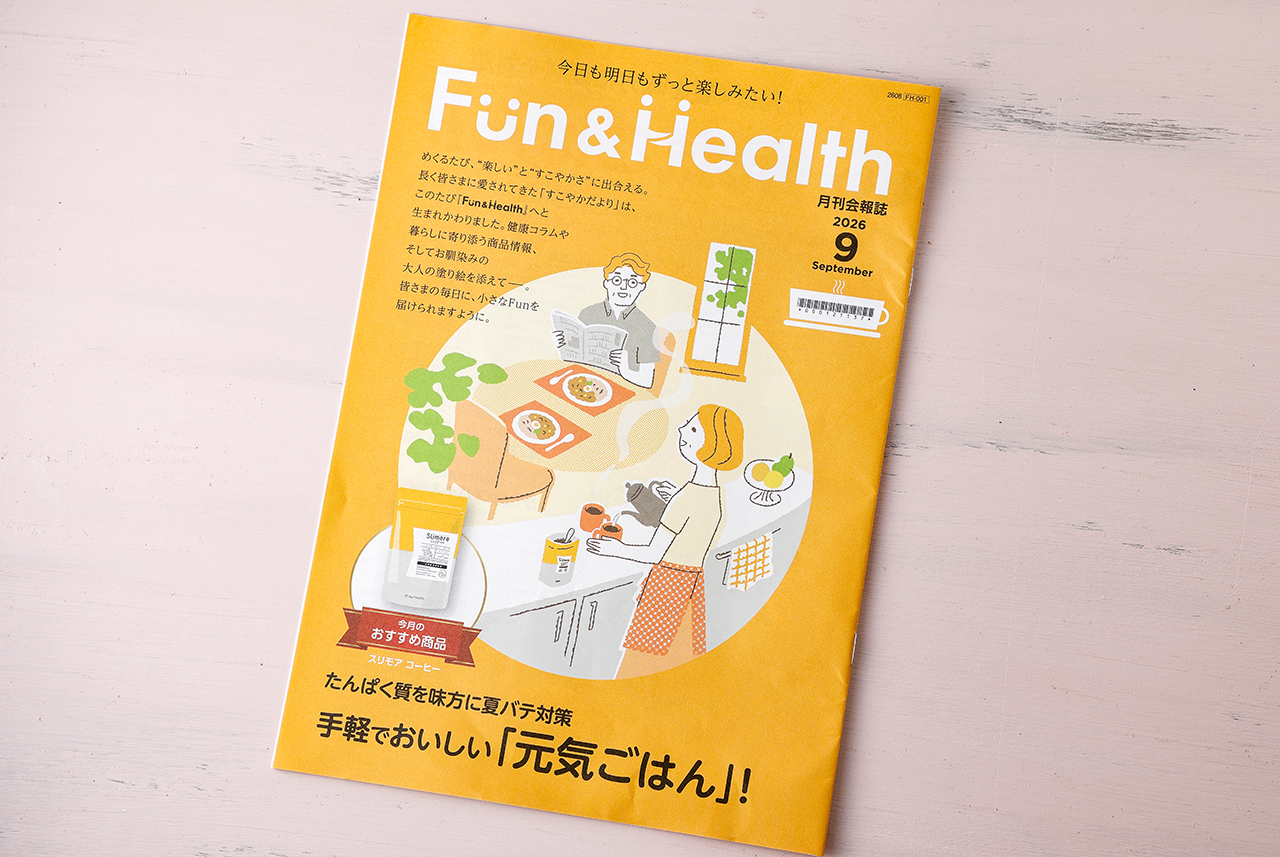 【新日本製薬】月刊会報誌『Fun&Health』レシピ開発のイメージ