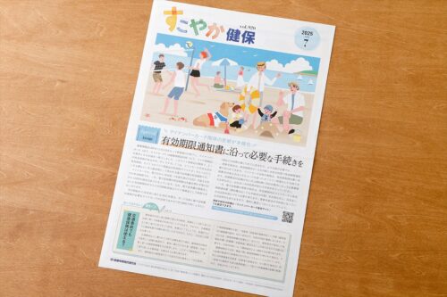 【健康保険組合連合会】『すこやか健保』2025年7月号 「ラク！うま！ヘルシー！季節の彩りごはん」連載担当のイメージ