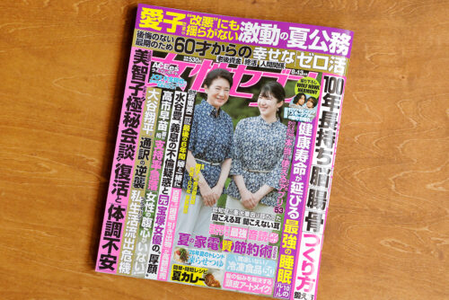 【小学館】『女性セブン』「’26年夏のトレンド 新感覚 凍らせつゆ、始めました」コメント出演のイメージ