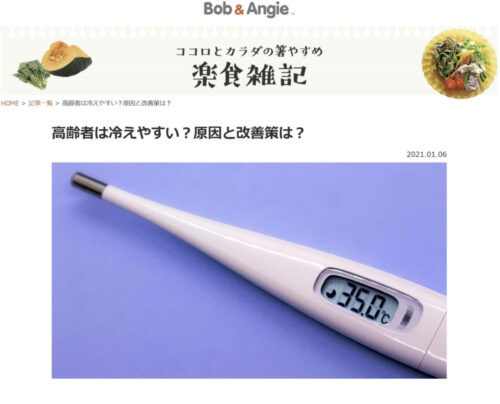 【Bob&Angie楽食雑記】記事執筆のイメージ