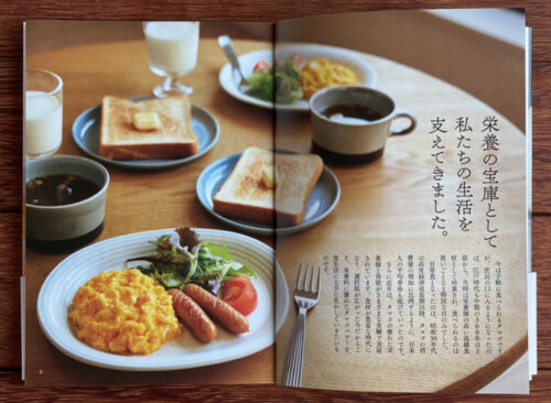 【池田書店】まいにちタマゴ　専門家が教える最高の食べ方のイメージ