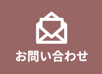 お問い合わせイメージ