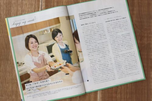 【公益財団法人 日本栄養士会】日本栄養士会雑誌「トップランナーたちの視点」のイメージ