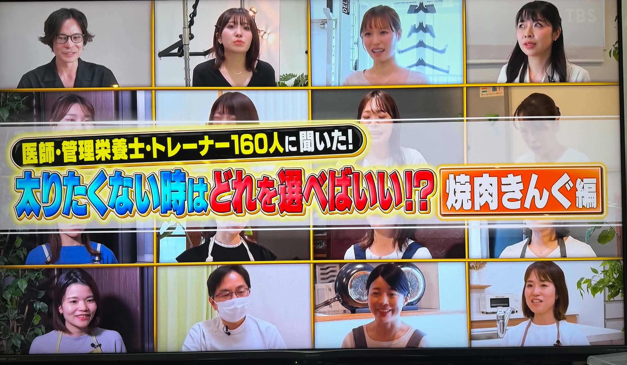 【TBS系列】『プロフェッショナルランキング』「太りたくないけど食べたいときどれを選べばいいの！？ランキング」コメント出演のイメージ