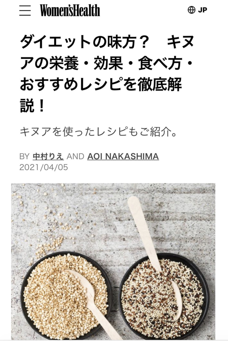 【Women’s Health】ダイエットの味方？ キヌアの栄養・効果・食べ方・おすすめレシピを徹底解説！他　記事監修のイメージ