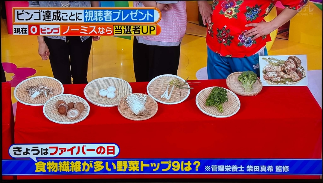 【日本テレビ】『ヒルナンデス！』「ファイバーの日」食物繊維が多い野菜TOP9コーナー監修のイメージ