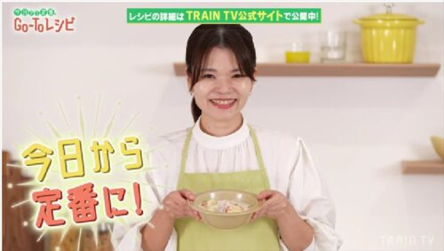 【ジェイアール東日本企画】『TRAIN TV』「今日から定番。Go-Toレシピ」 出演のイメージ