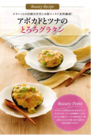 【エーザイ】BeautyUpBook レシピ制作のイメージ