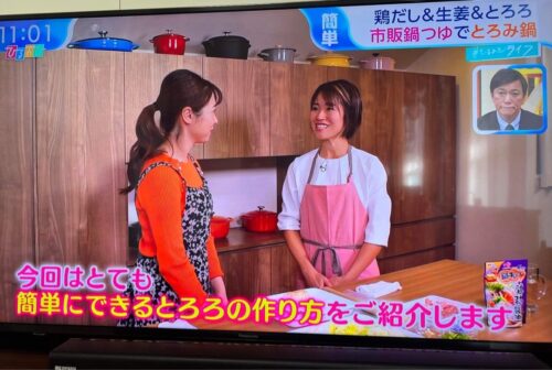 【TBSテレビ】ひるおび! 「今年のトレンド とろみ鍋」のイメージ