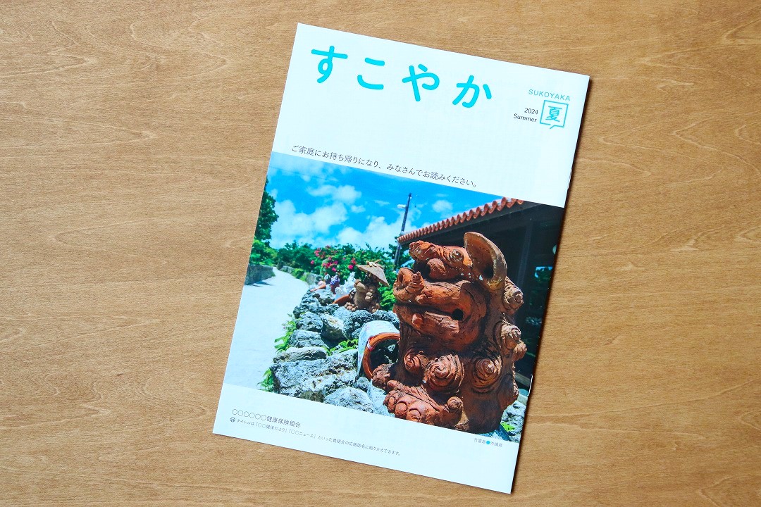 【法研】「すこやか」お肉＆旬野菜でワンディッシュ レシピ連載のイメージ